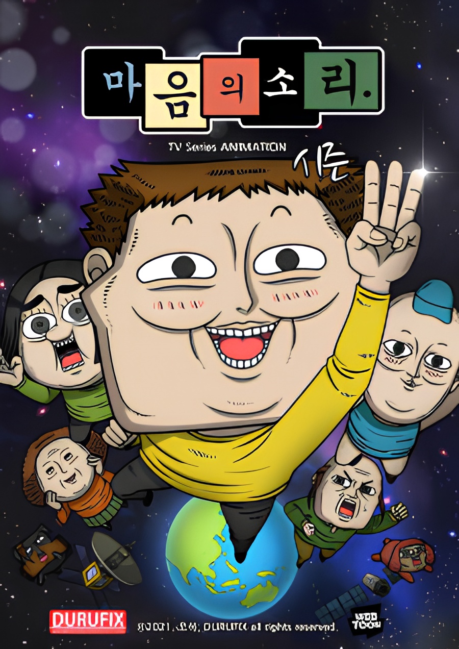 The Sound of Your Heart: Season 3