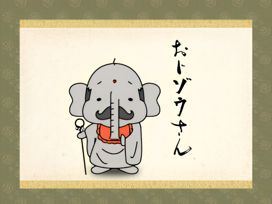 Oji Zou-san