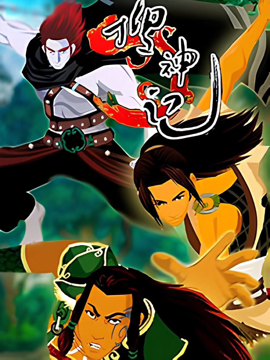 Sou Shen Ji