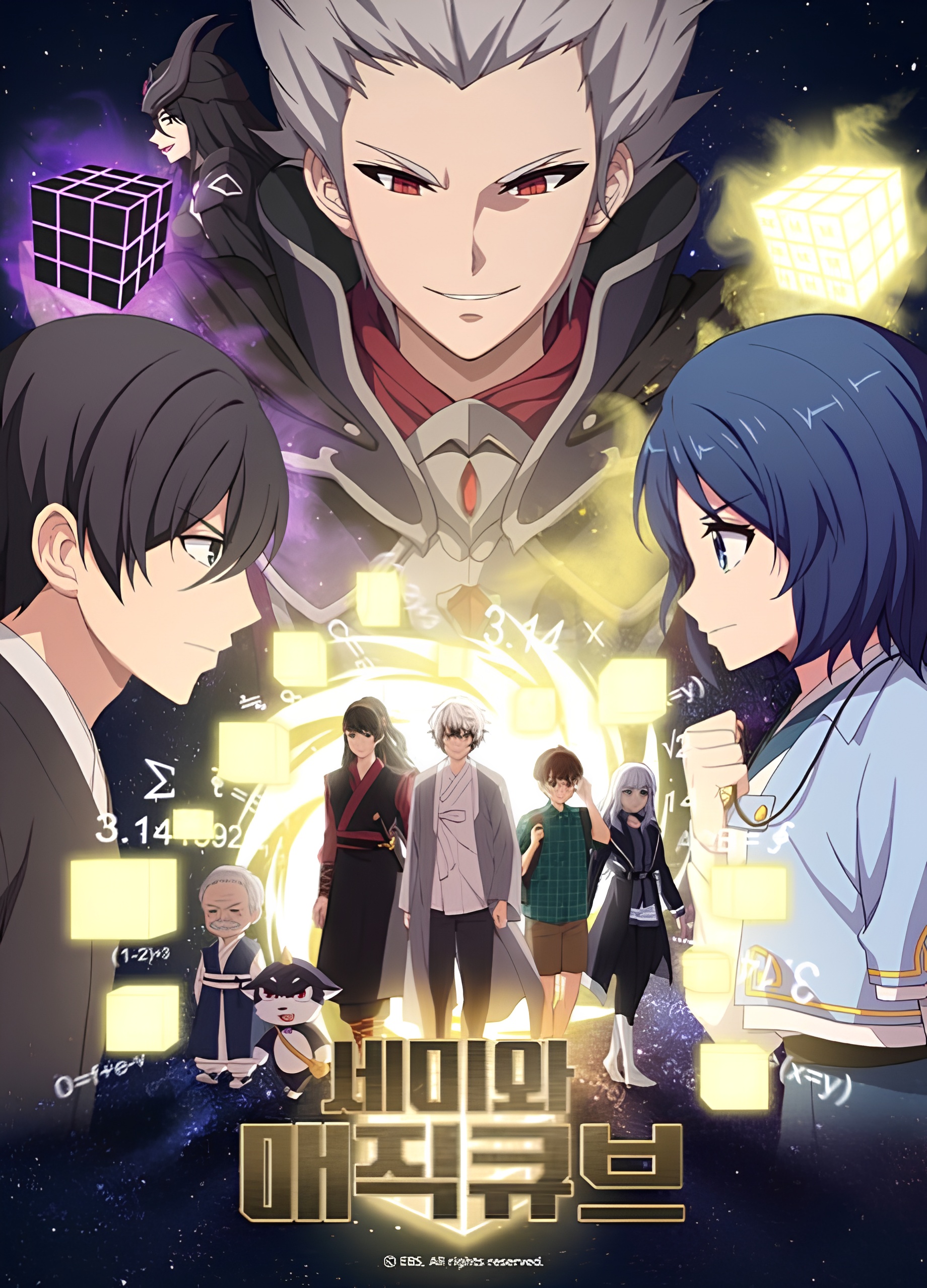 Semi wa Magic Cube 2nd Season