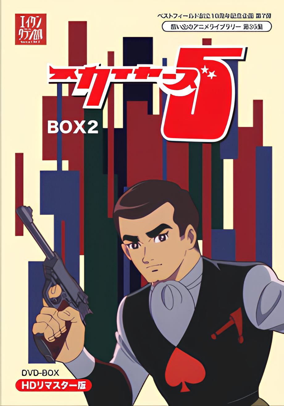Shin Skyers 5