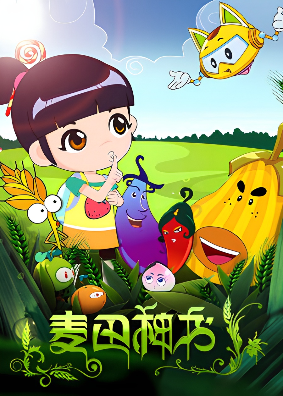 Maitian Shen Shu