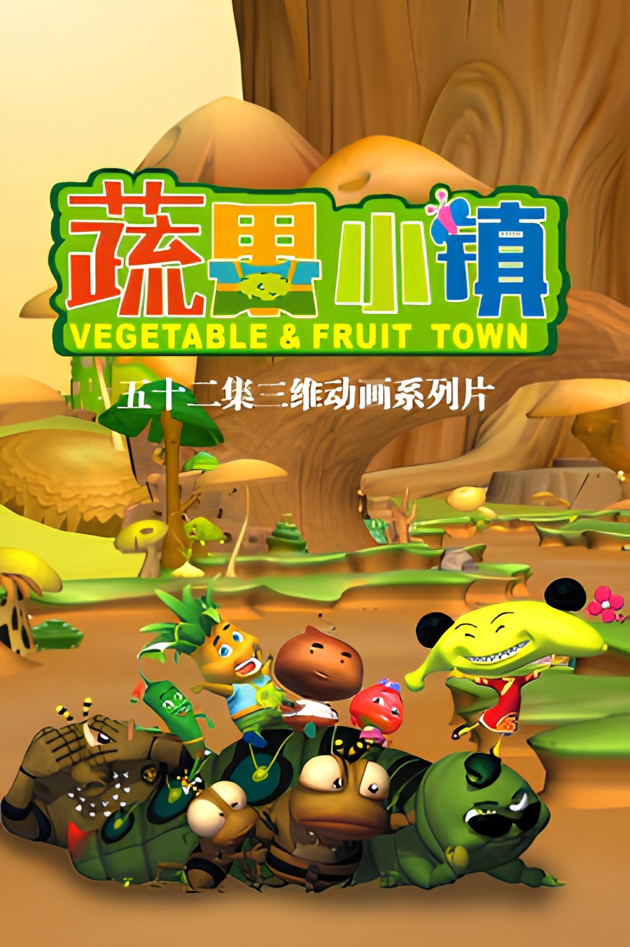 Shoguo Xiao Zhen