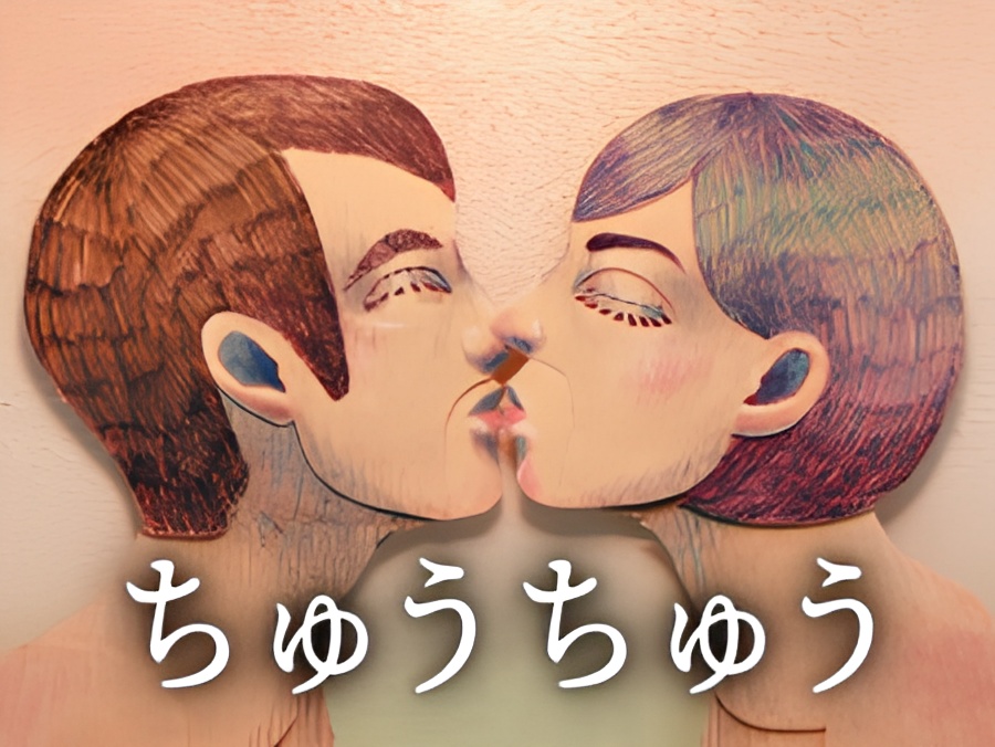 Kiss Kiss