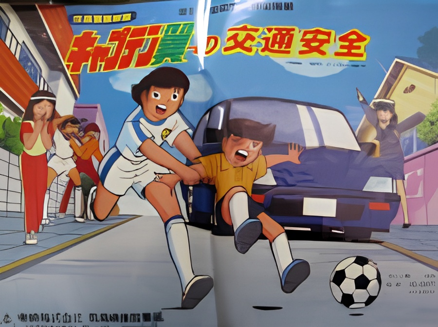 Captain Tsubasa no Koutsuu Anzen