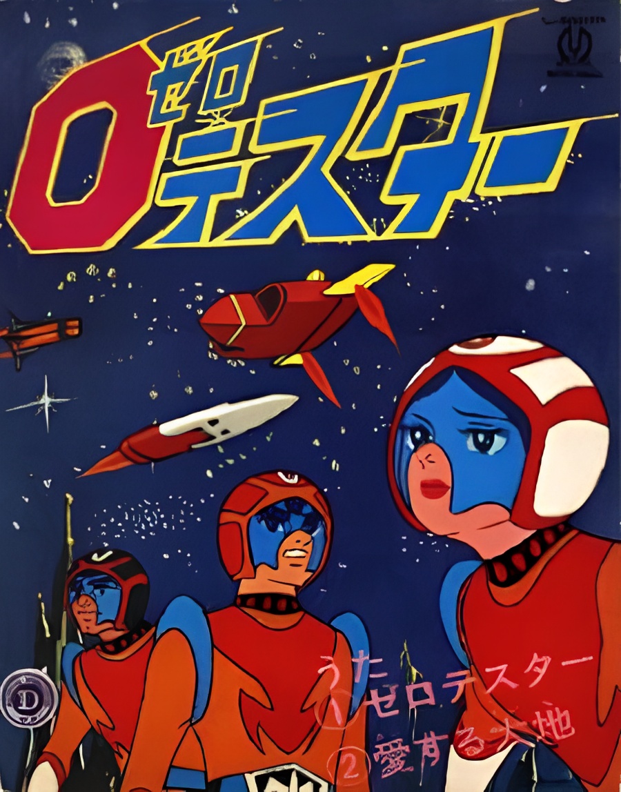 Zero Tester