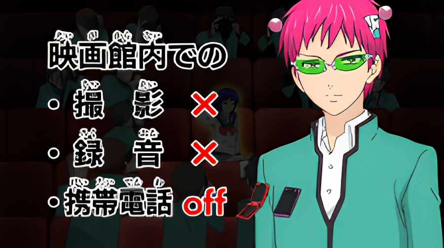 Saiki Kusuo no Ψ-nan Manner Movie