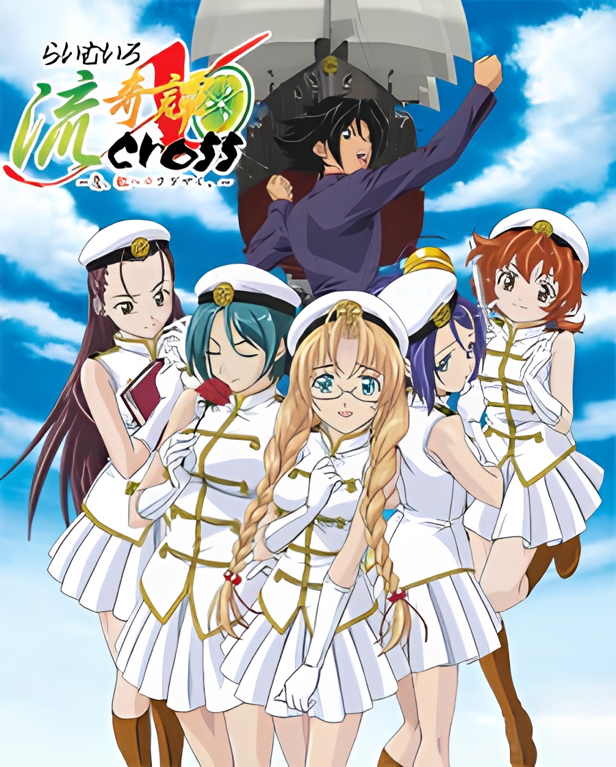 Lime-iro Ryuukitan X