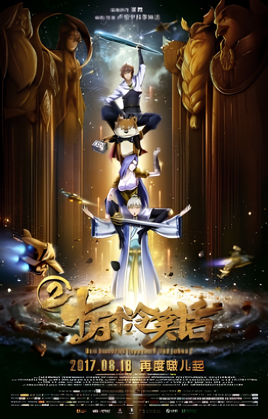 One Hundred Thousand Bad Jokes 2