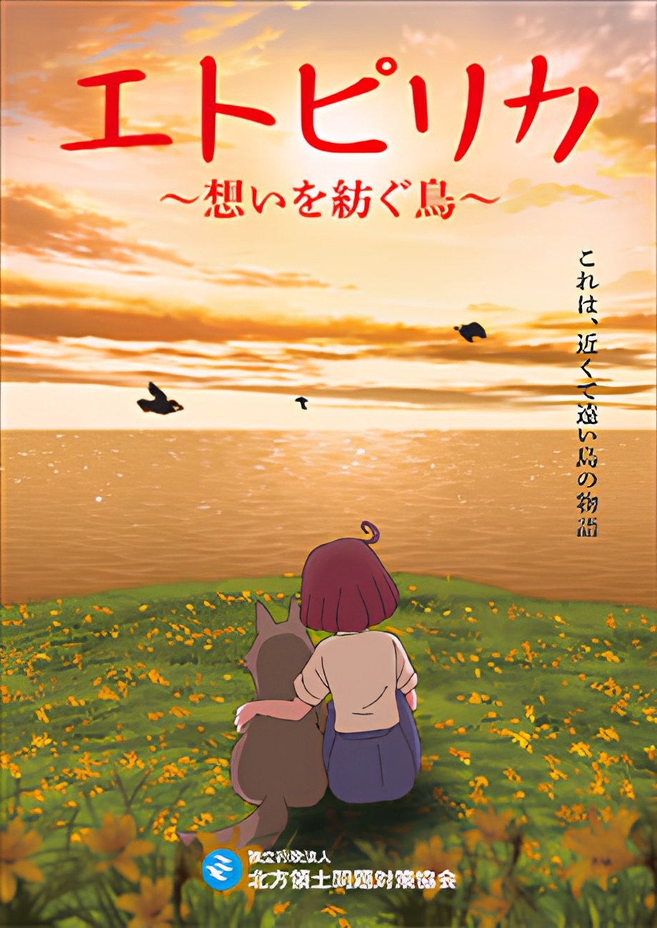 Etopirika: Omoi wo Tsumugu Tori