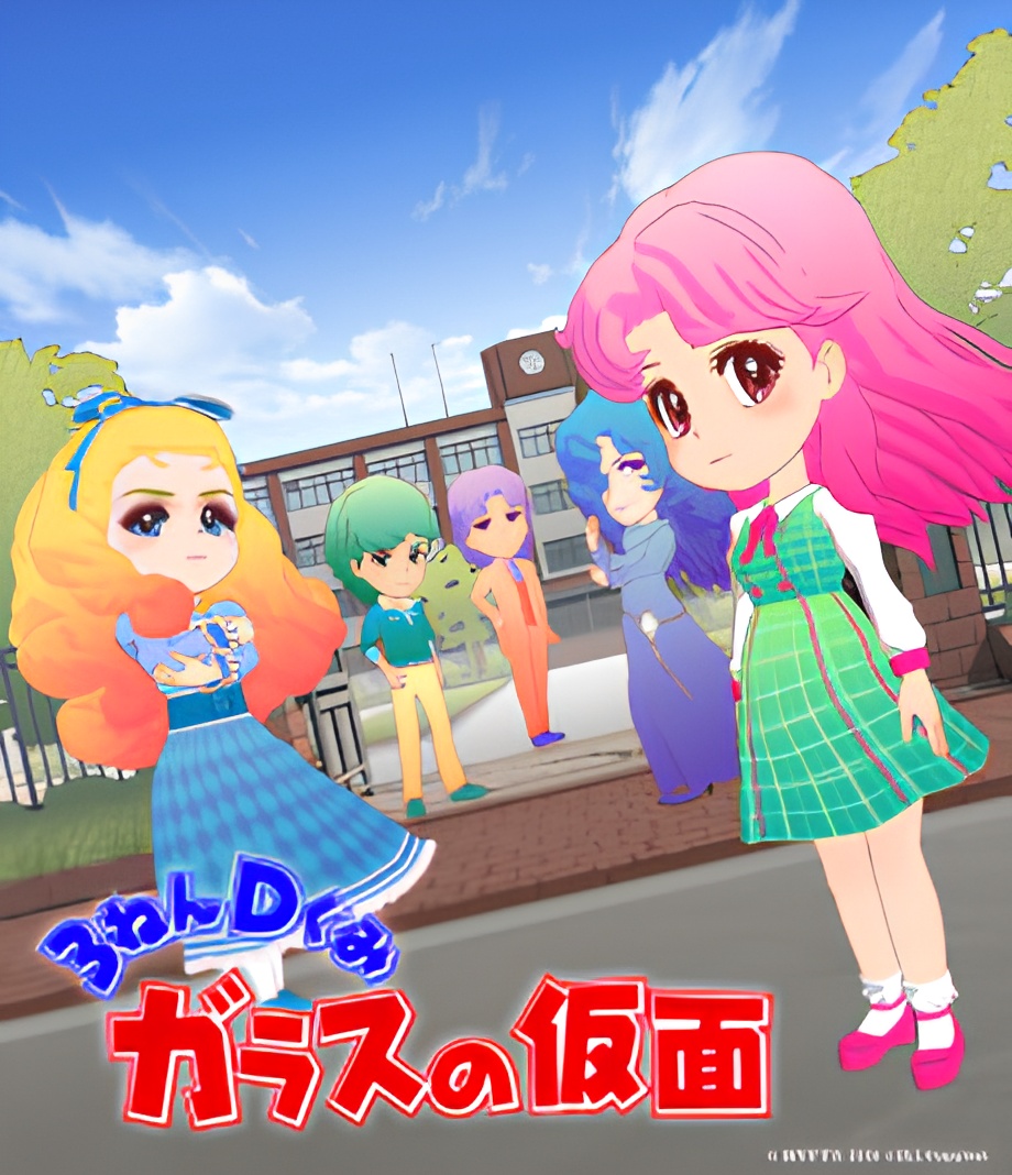 The Glass Mask Year 3 Class D