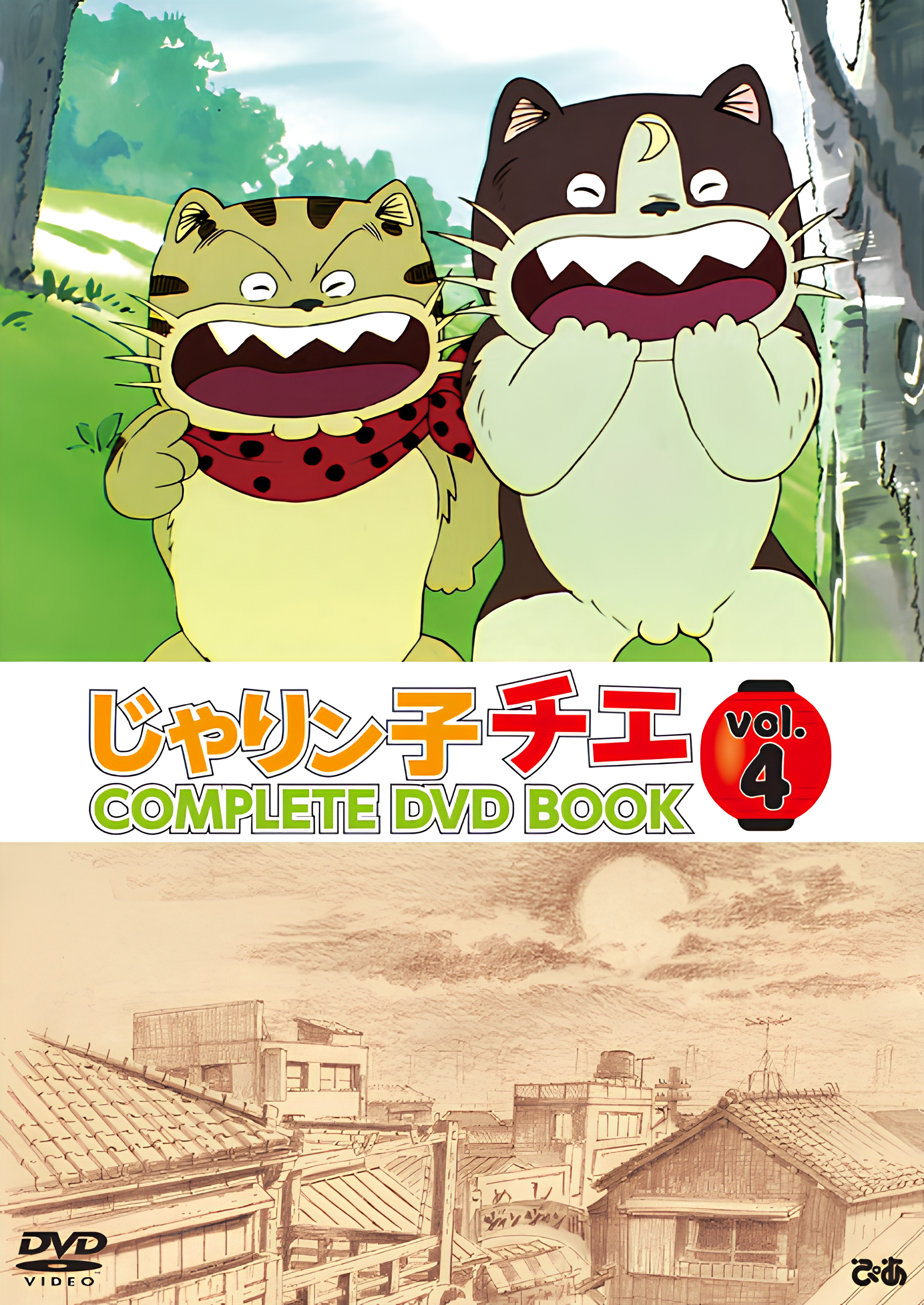 Jarinko Chie (TV) Special