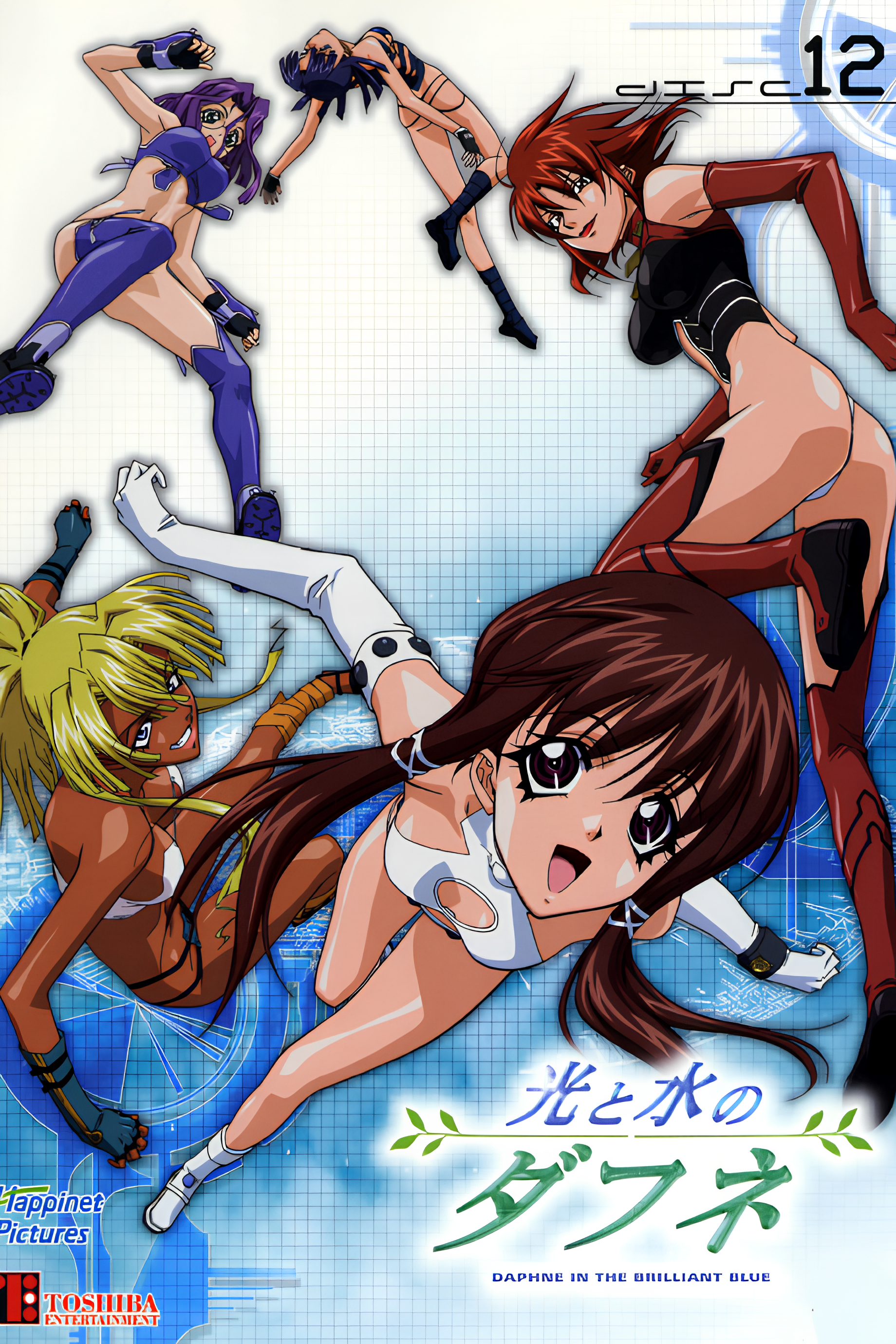 Daphne in the Brilliant Blue OVA