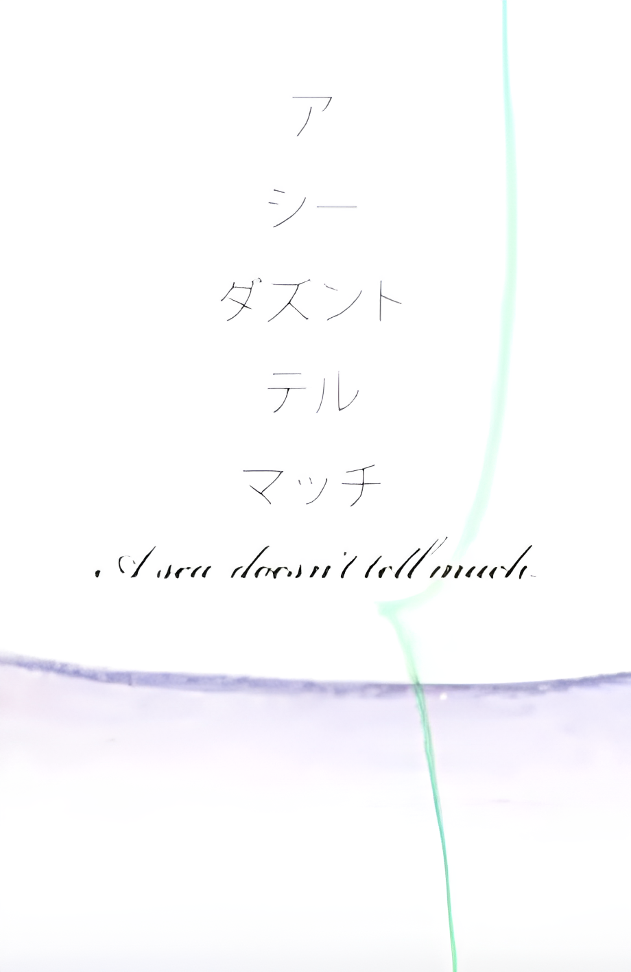 A Sea Doesn't Tell Much