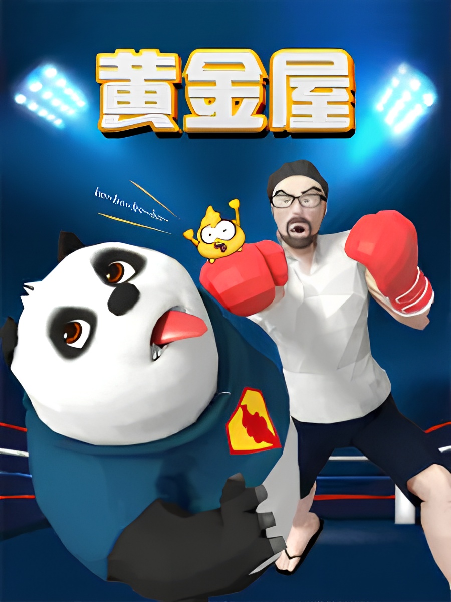 Huangjin Wu Fanwai
