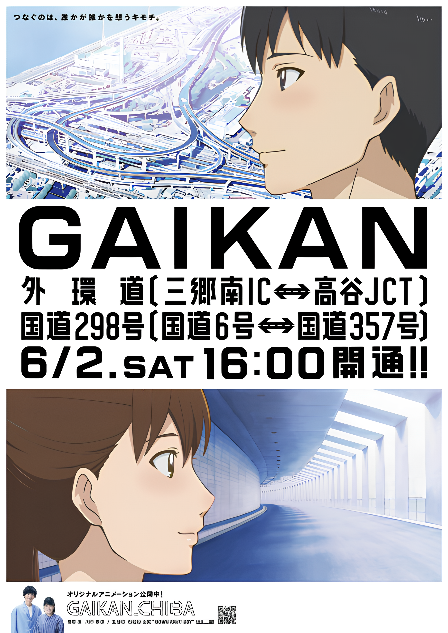 Gaikan Chiba
