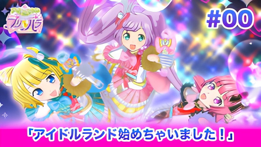 Idol Land PriPara Episode 0