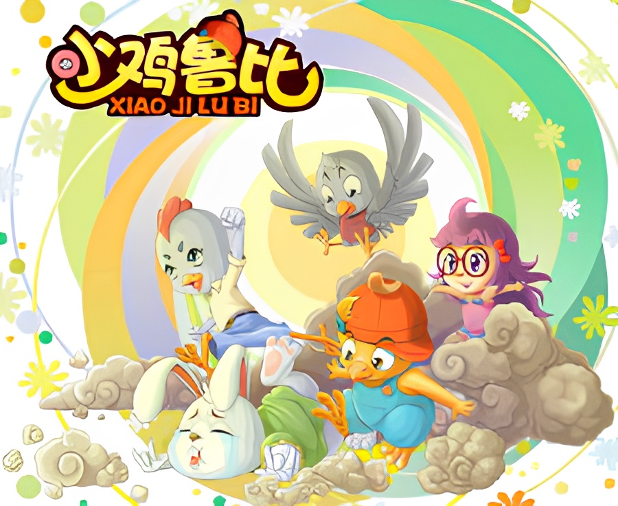 Xiao Ji Lu Bi