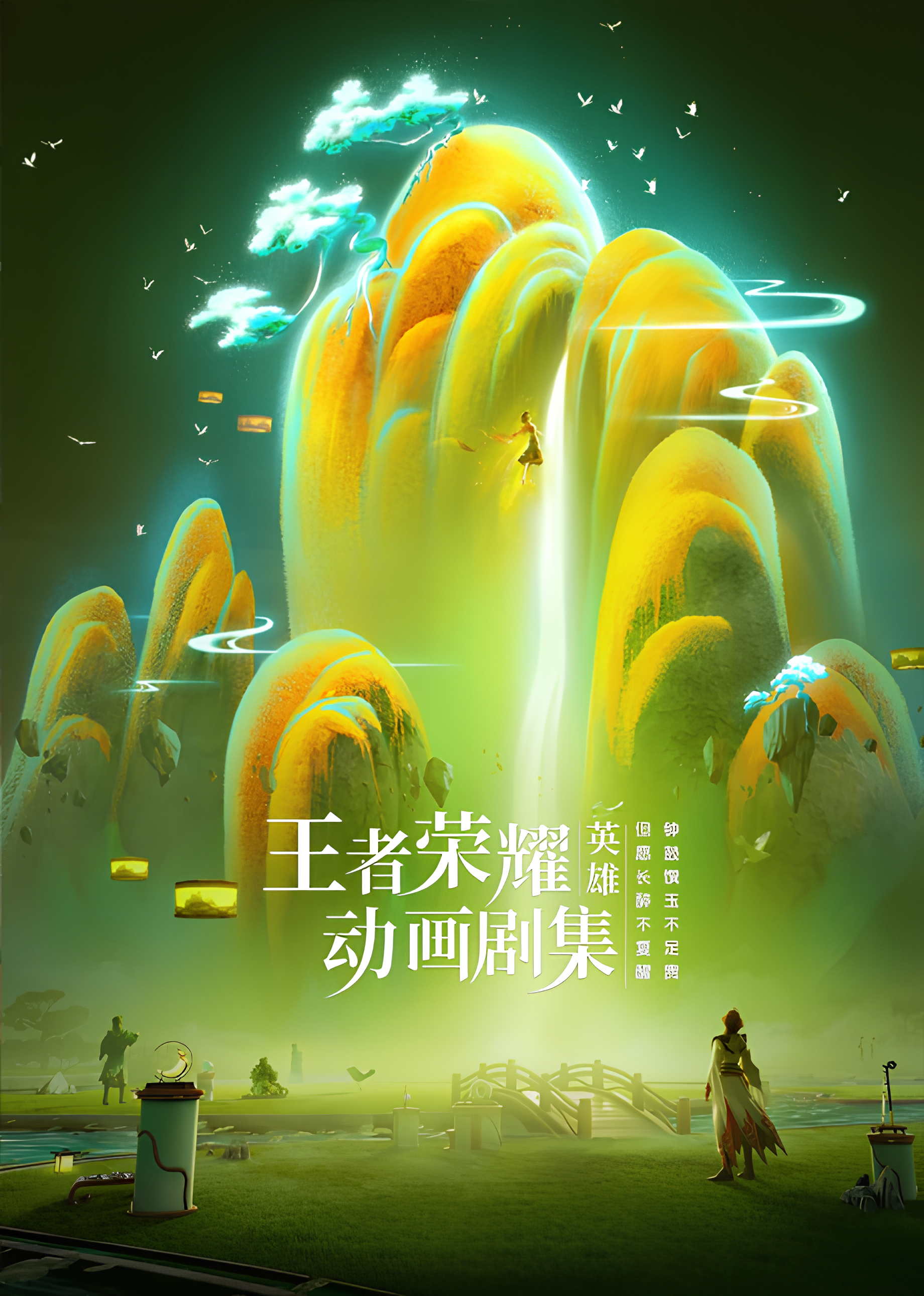 Honor of Kings