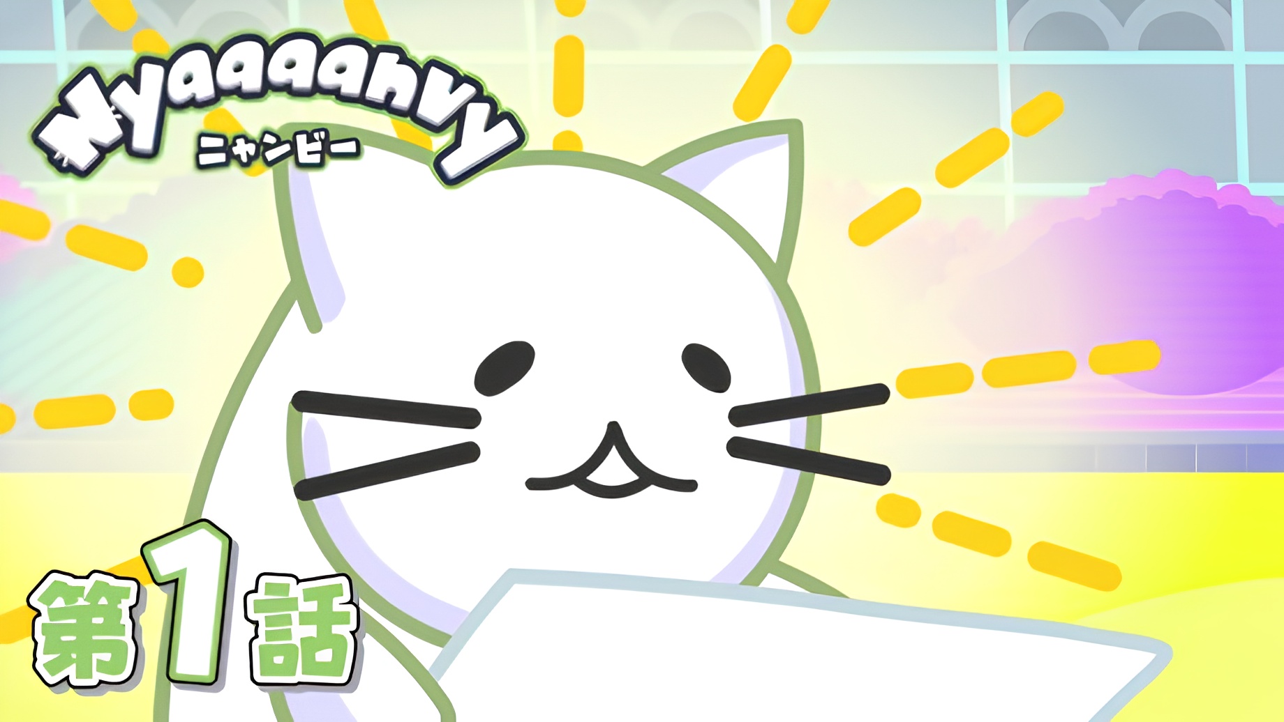 Nyaaaanvy