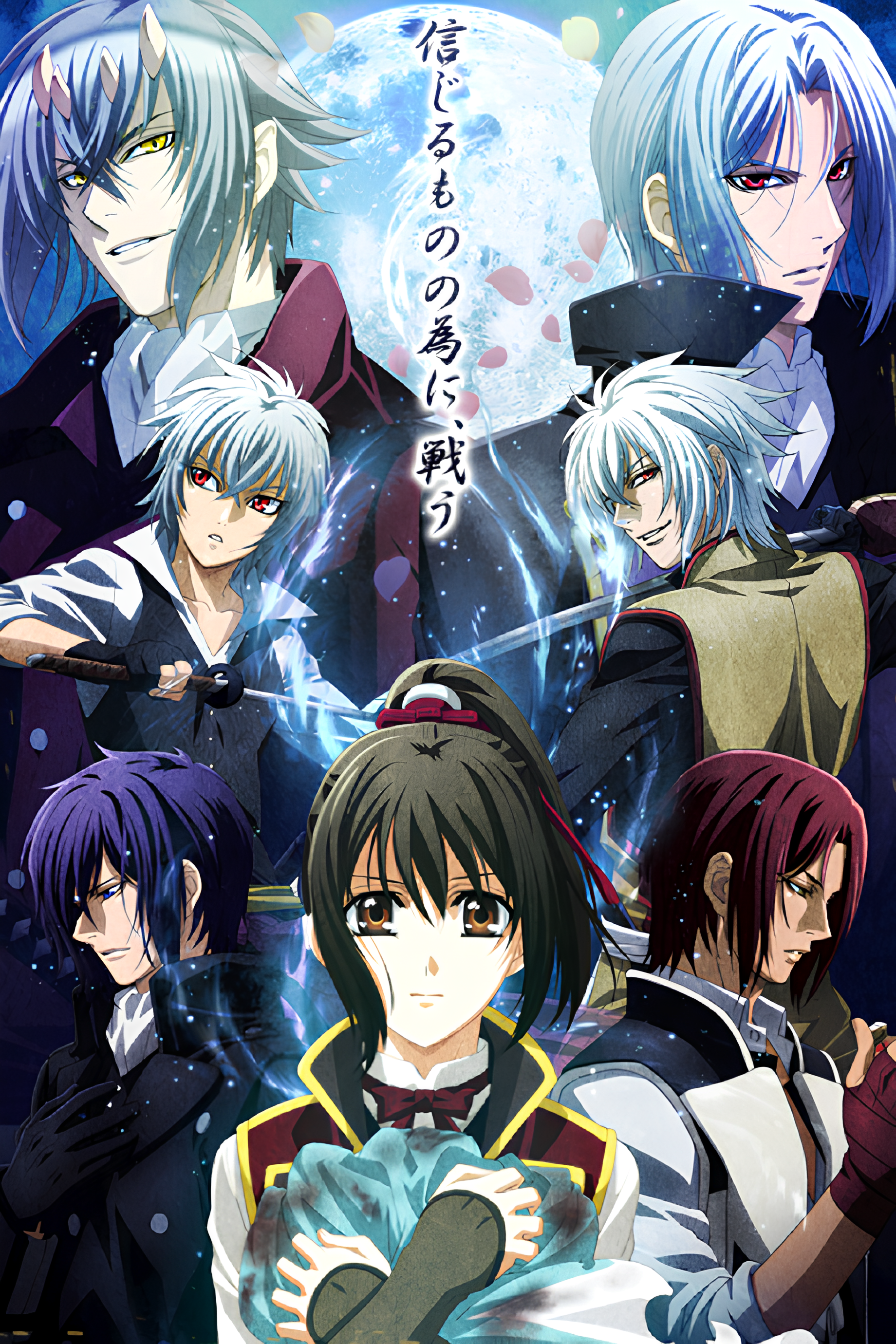 Hakuoki ~Demon of the Fleeting Blossom~ Warrior Spirit of the Blue Sky