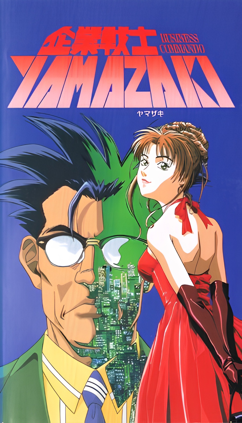 Kigyou Senshi Yamazaki: Long Distance Call