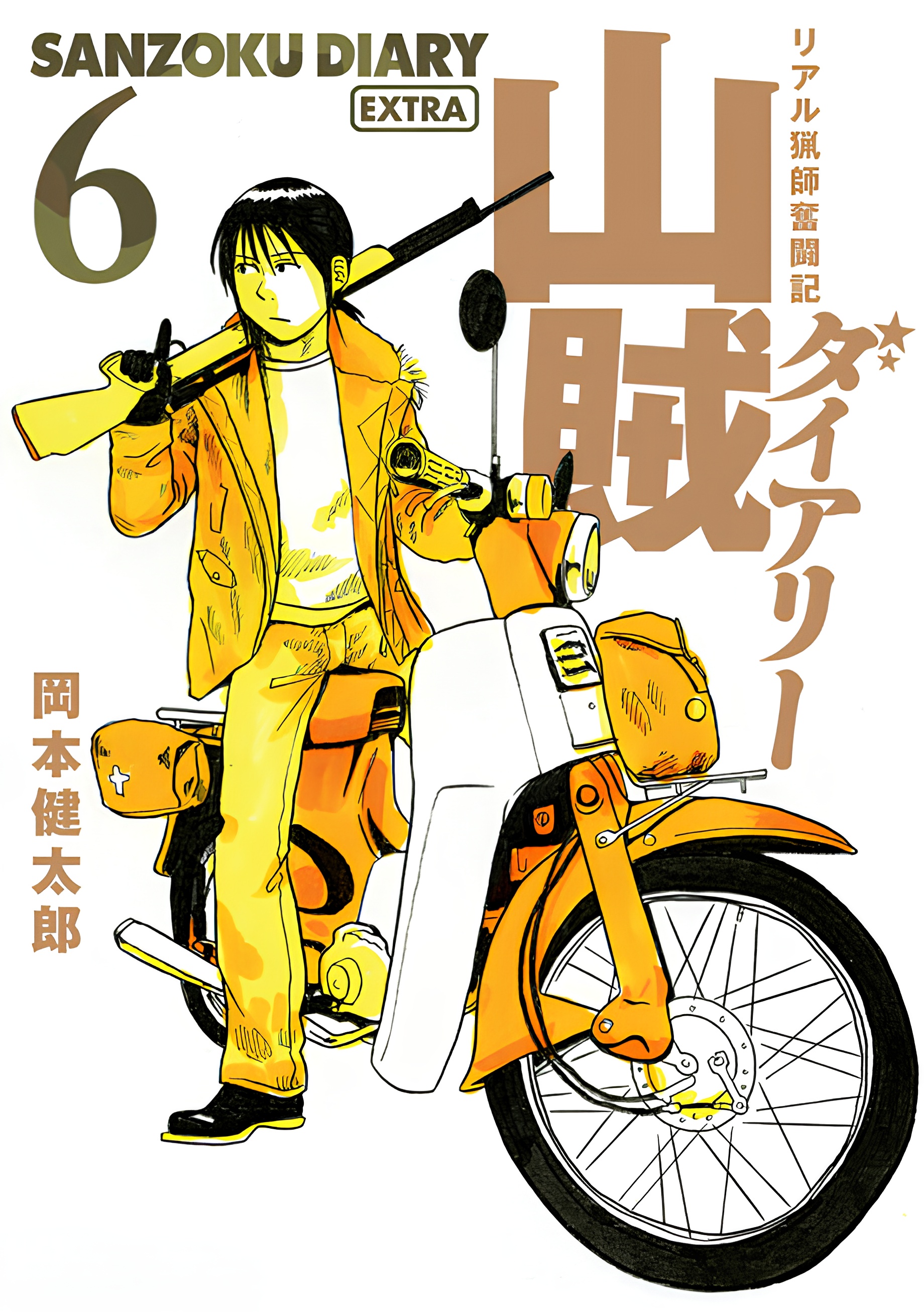 Sanzoku Diary