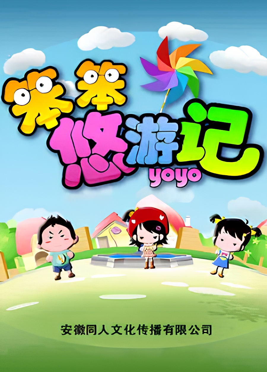 Ben Ben You Youji