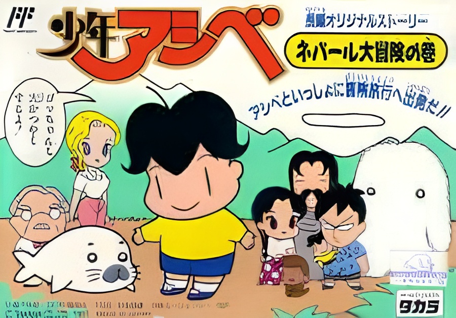 Shounen Ashibe (TV)
