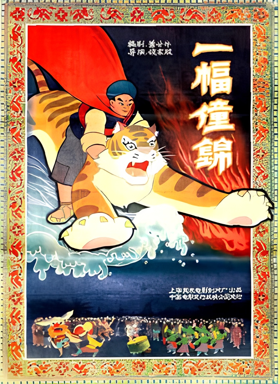 Yi Fu Tong Jin