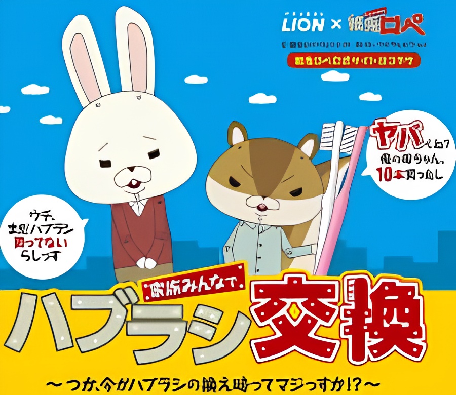 Lion x Kamiusagi Rope