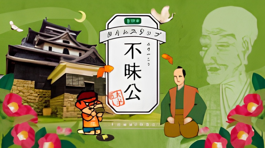 Yoshida no Time Slip Fumai-kou