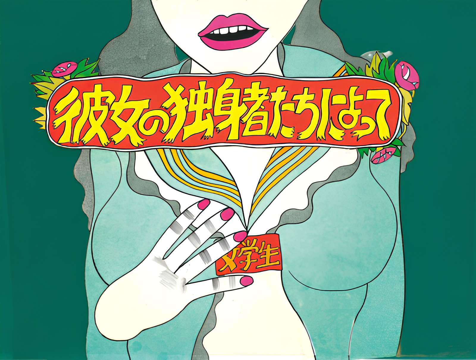 The Bride Stripped Bare by Her Bachelors