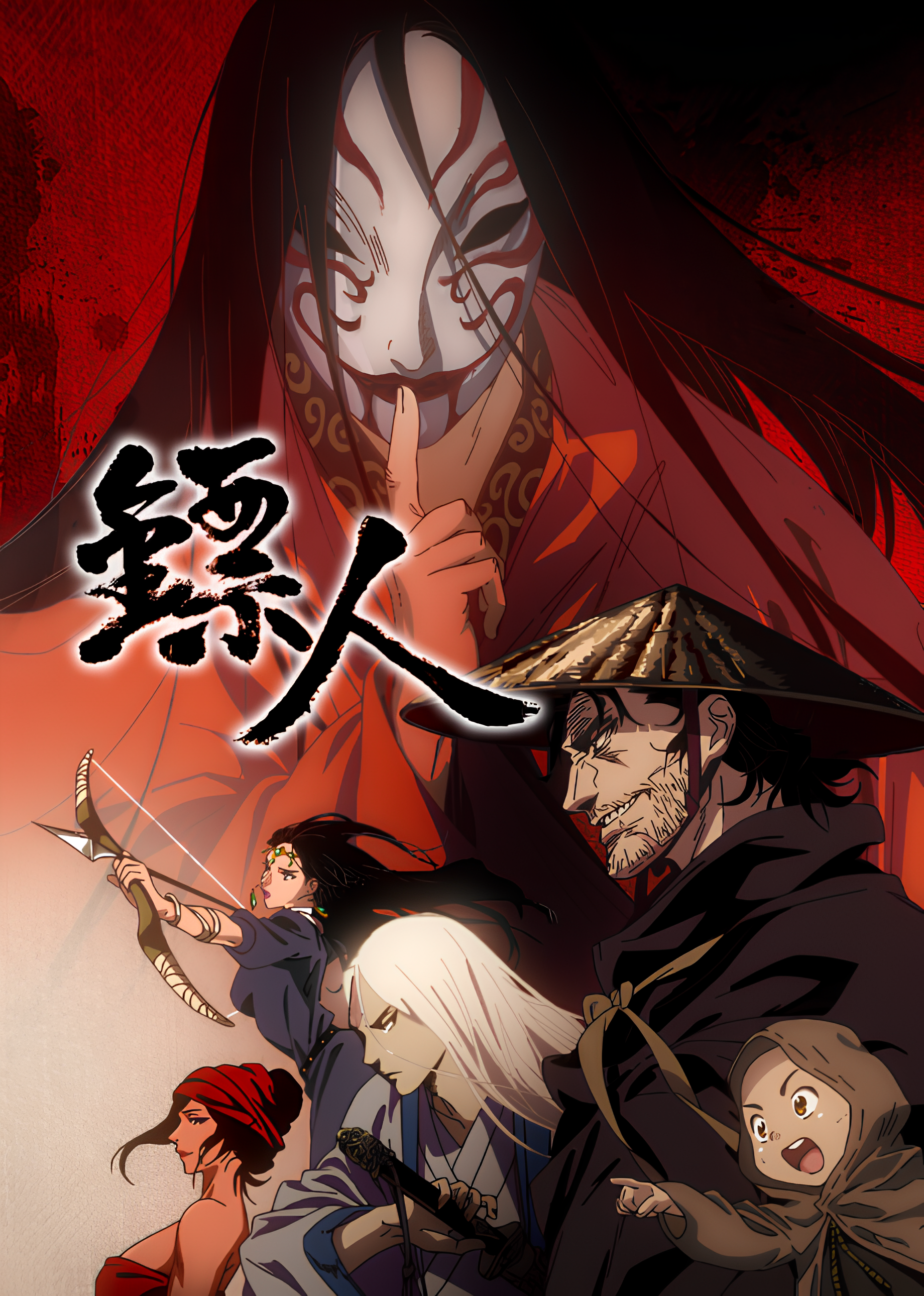 Blades of the Guardians