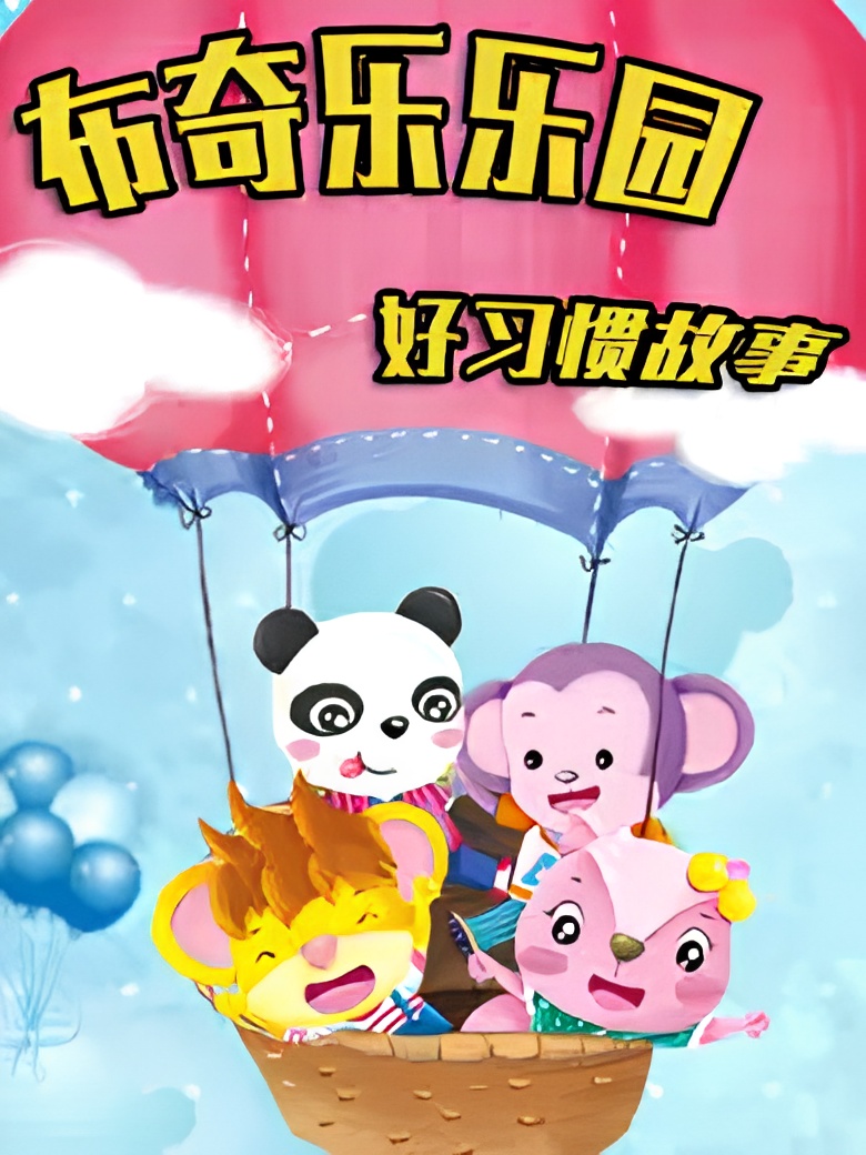 Booky Le Leyuan Xilie