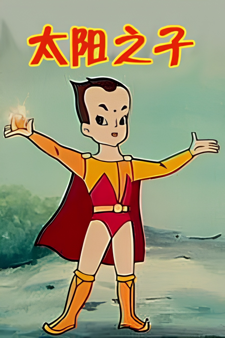 Taiyang Zhizi