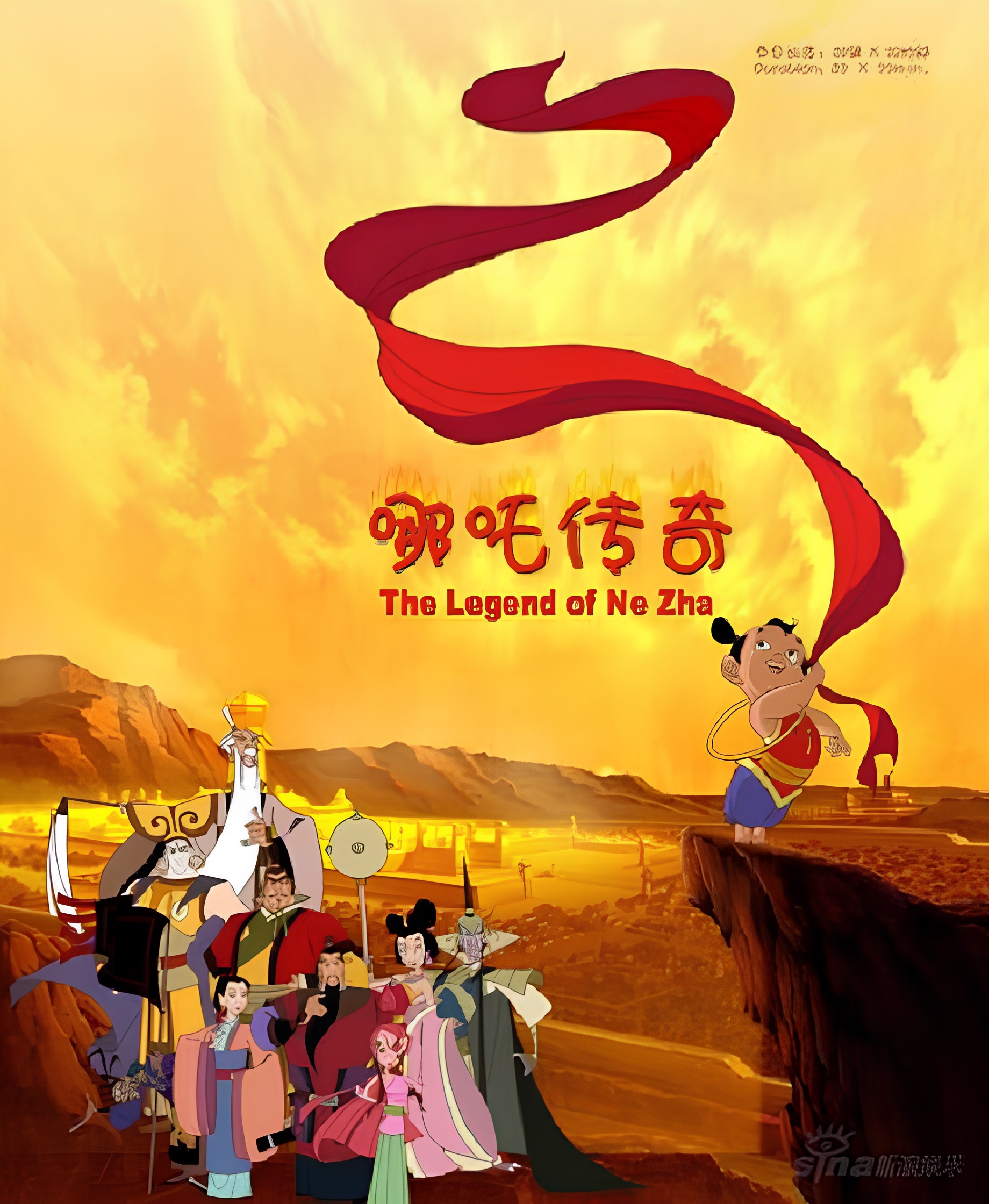 The Legend of Nezha