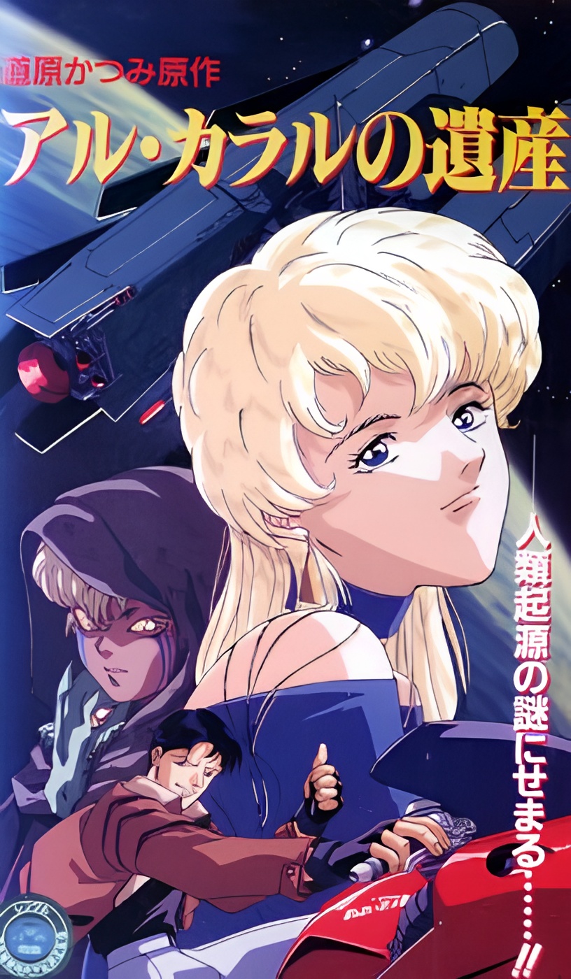 Legacy of Aru Kararu