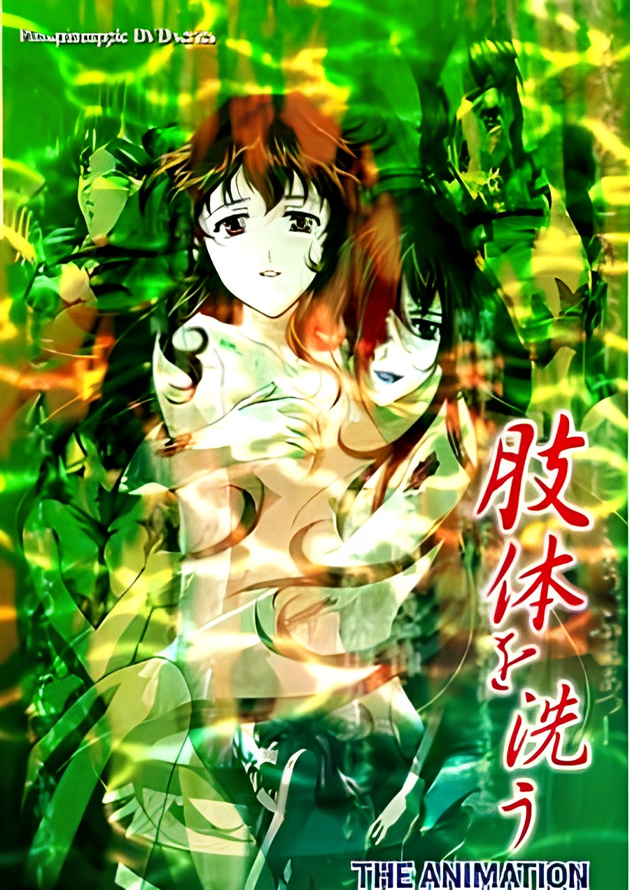 Shitai wo Arau The Animation
