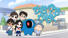 Kanakana Kazoku