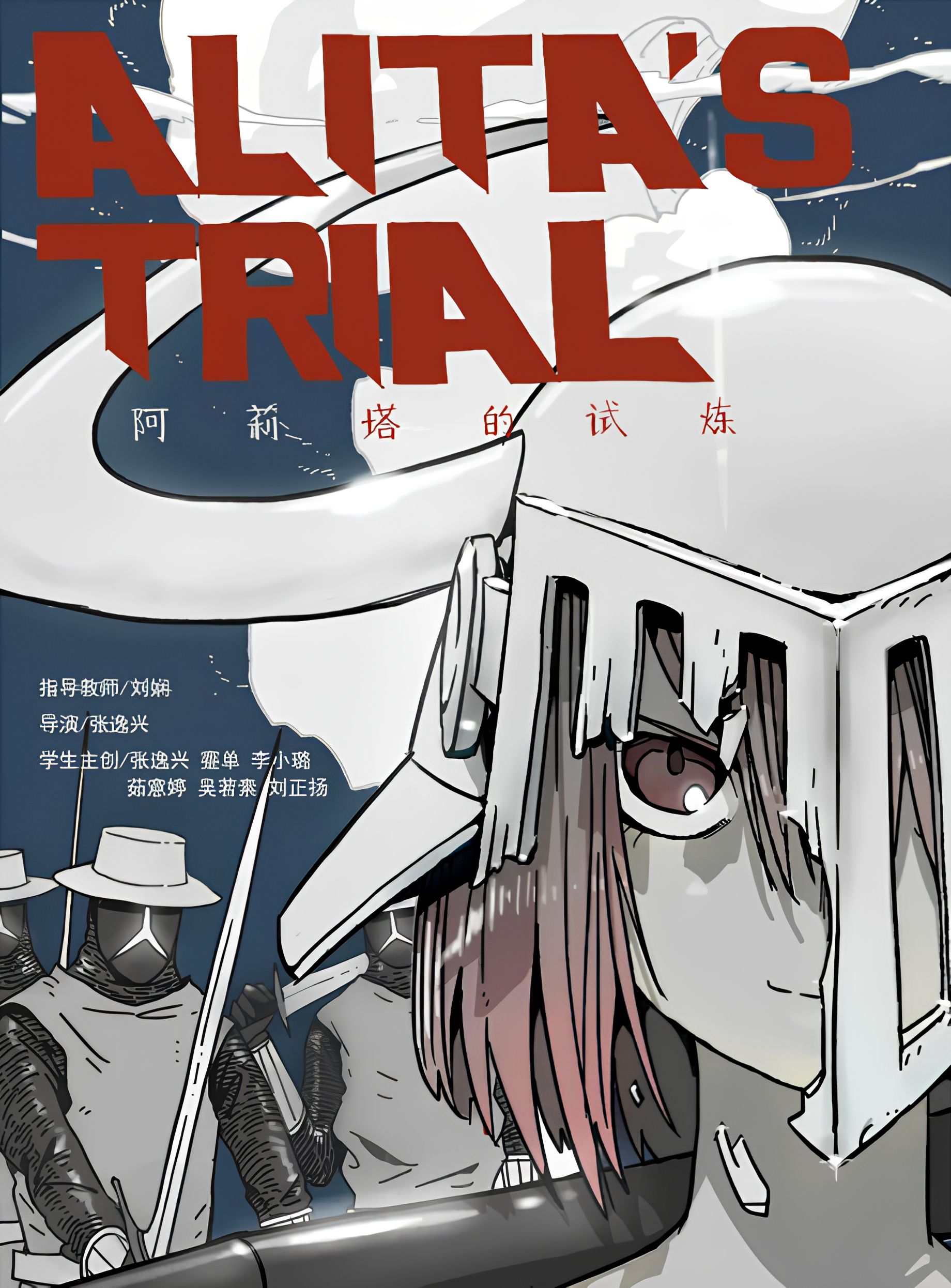 Alita's Trail