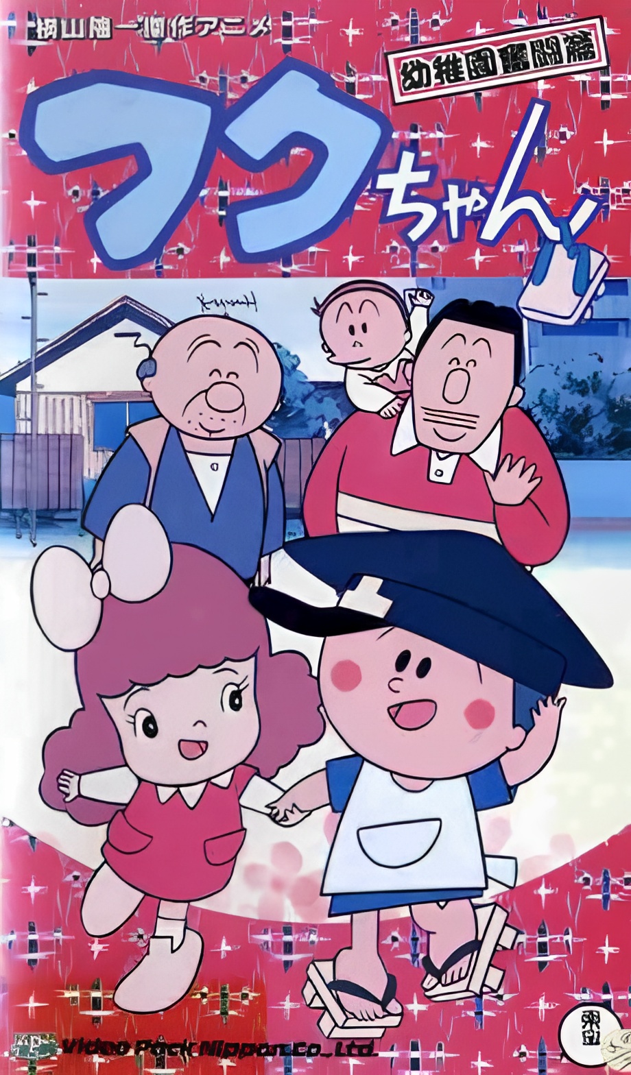 Fuku-chan