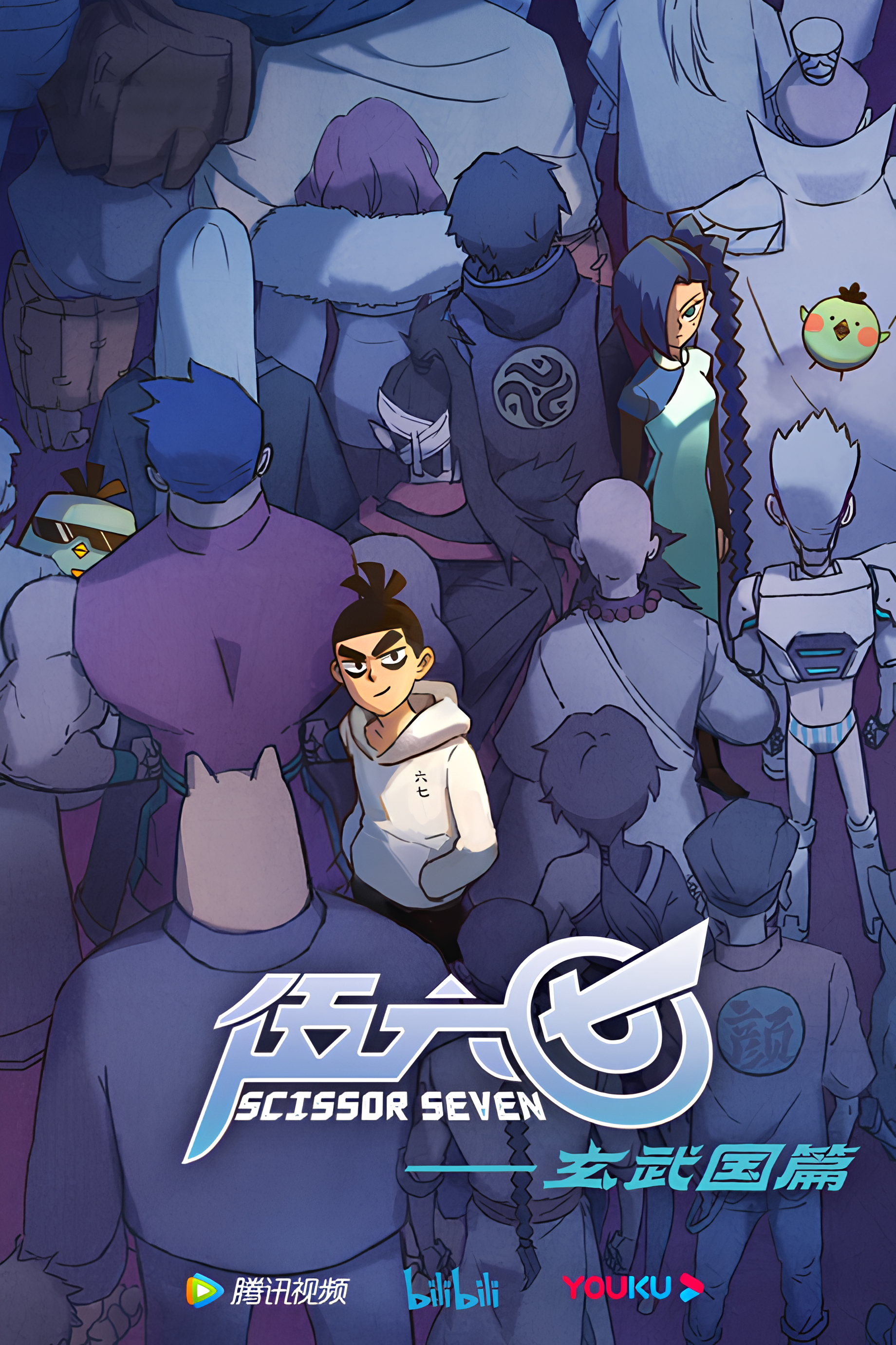 Scissor Seven (2021)