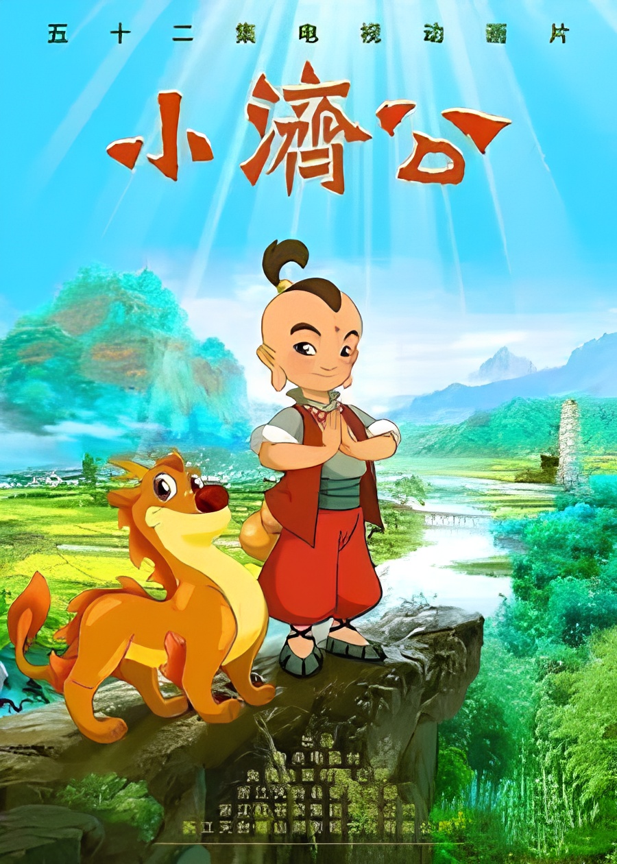 Xiao Jigong