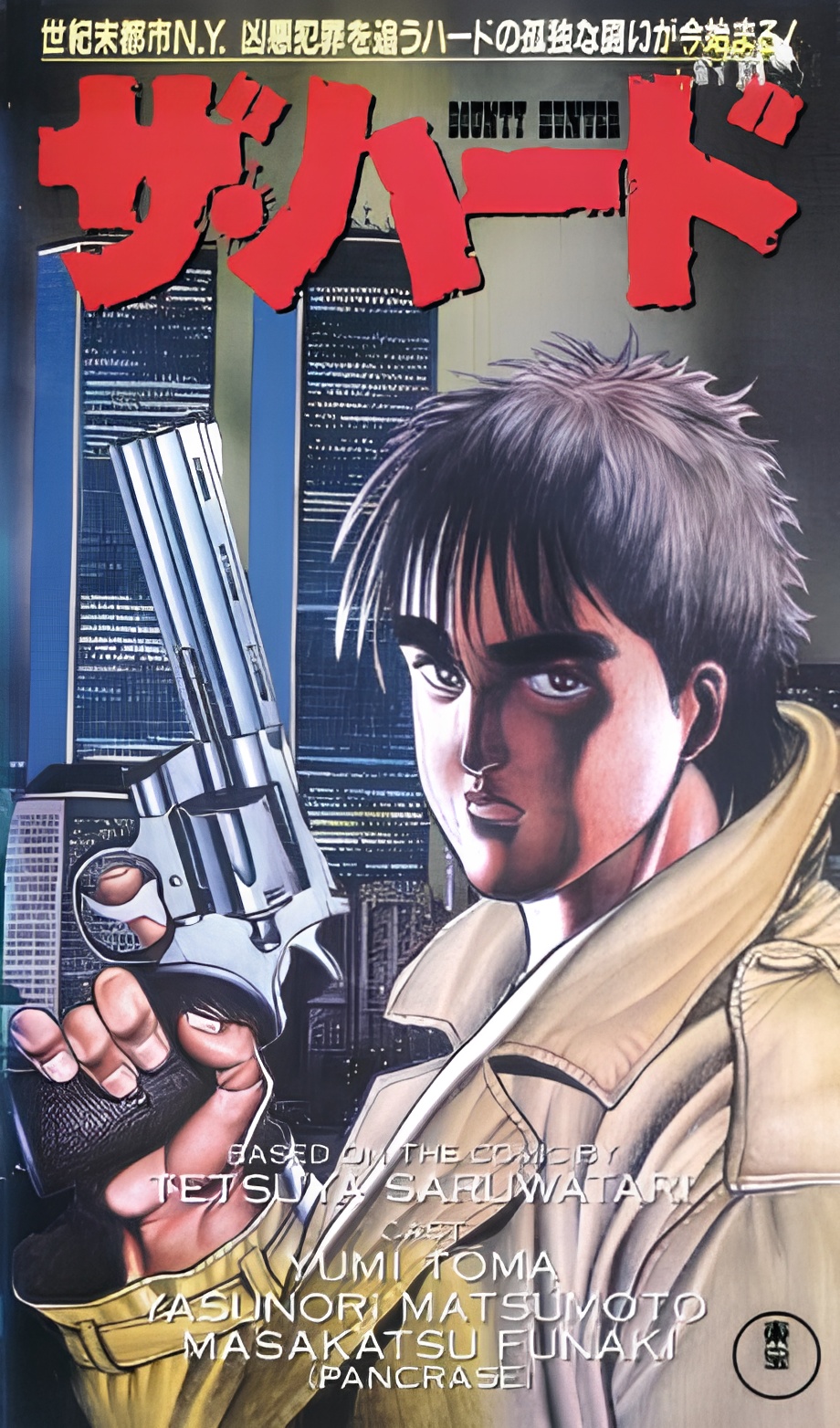 Bounty Hunter: the Hard