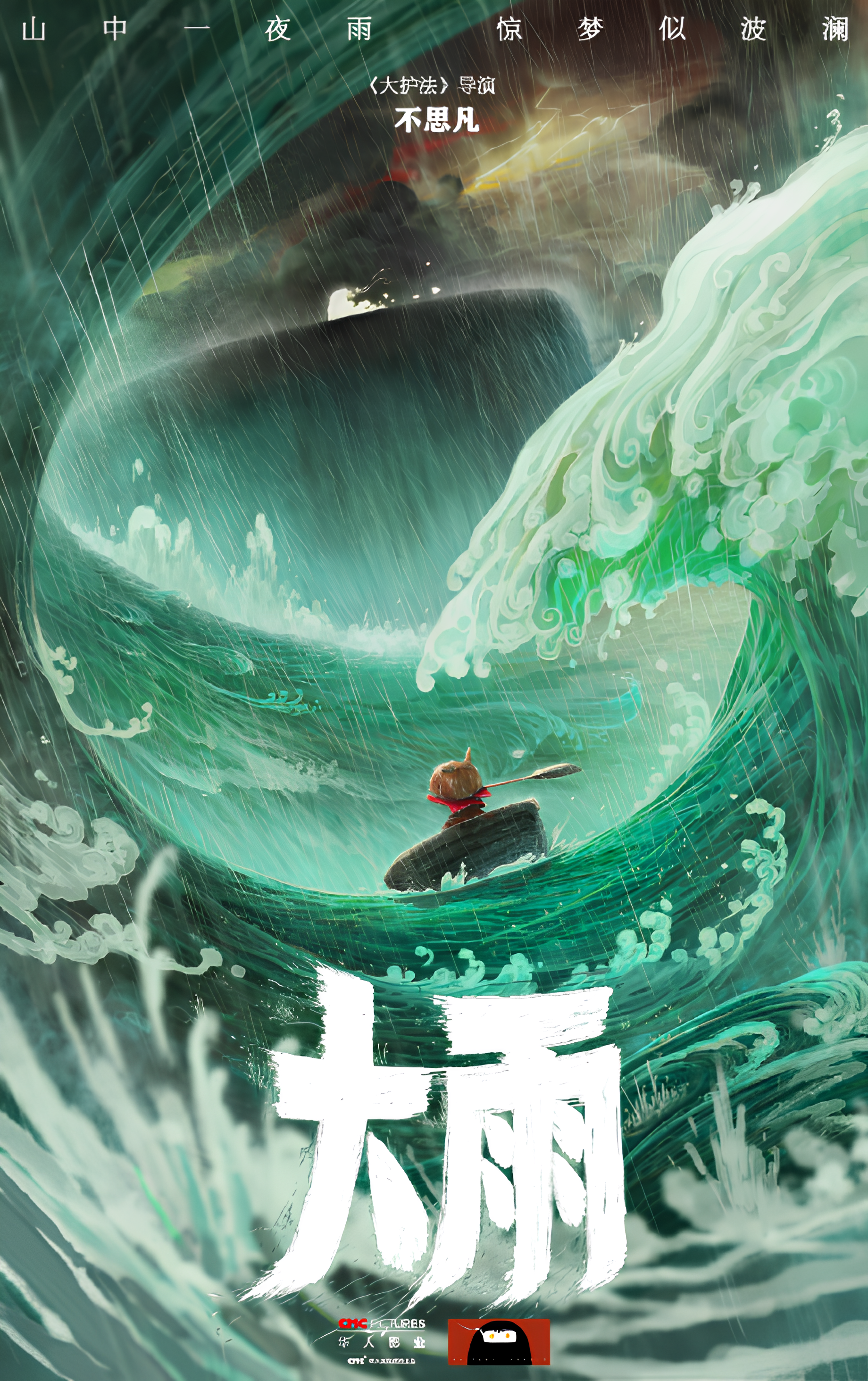 The Storm