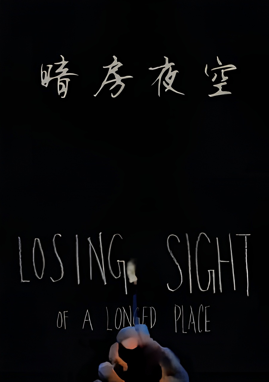 Losing Sight of a Longed Place