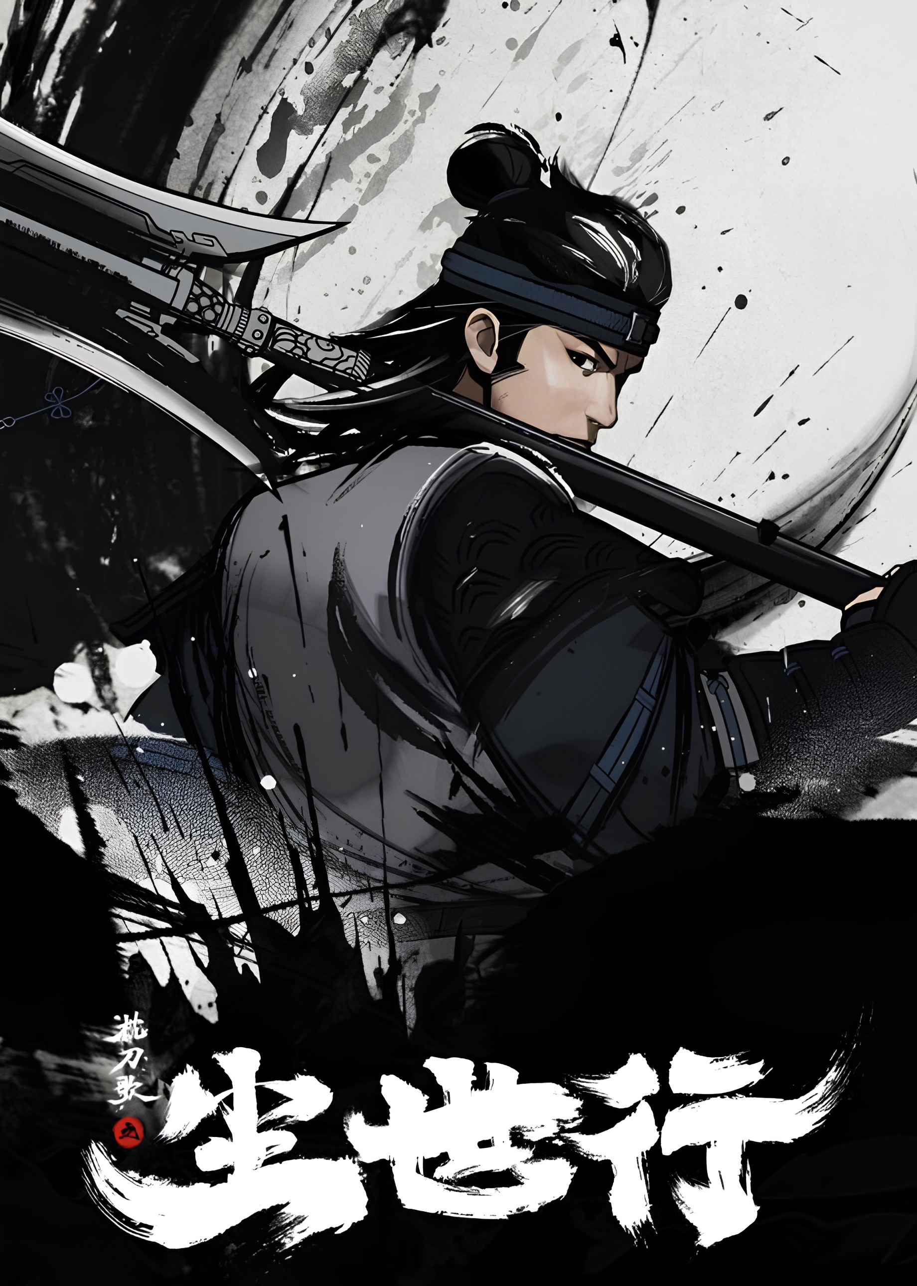 Zhen Dao Ge: Chenshi Hang