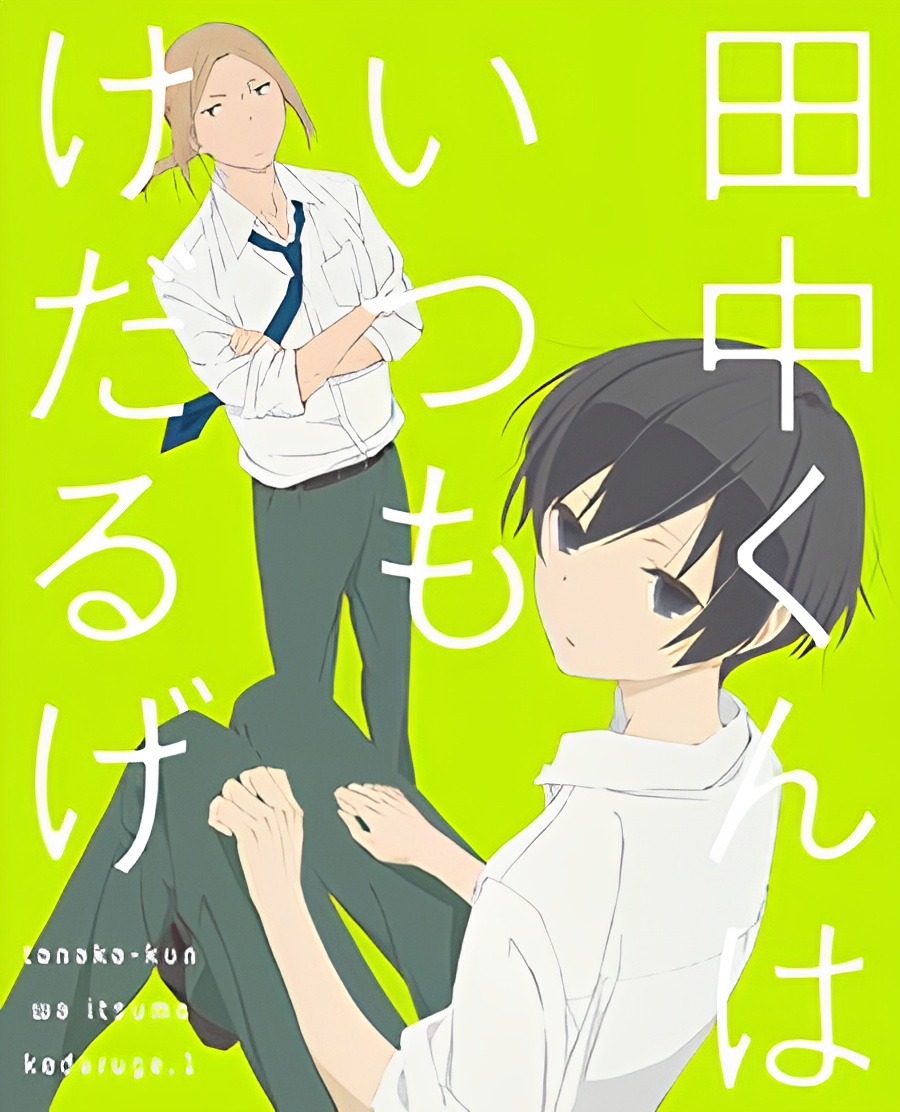 Tanaka-kun is Always Listless Specials