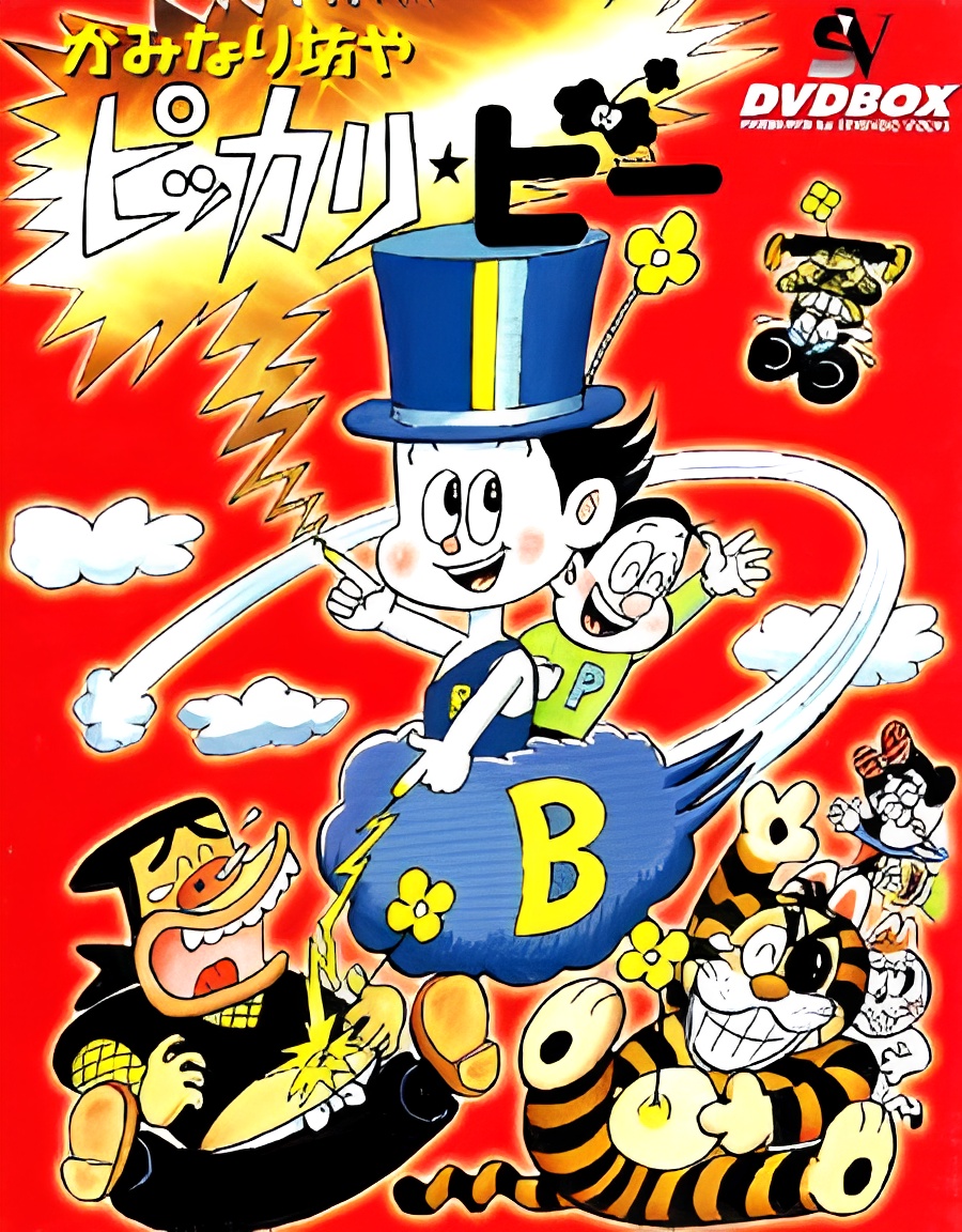 Kaminari Boy Pikkari★bee